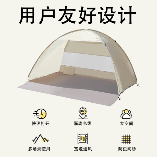 戶外帳篷沙灘草坪速開防曬免搭建可攜式家庭海邊隔熱免安裝