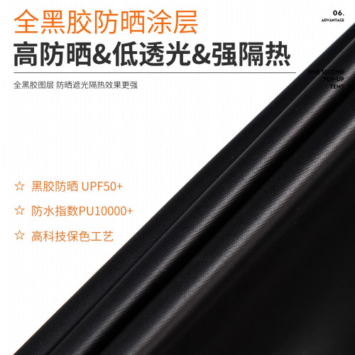 牧徹KOMMOT全自動一拋速開免搭建帳篷黑膠防曬防雨防風露營海灘帳
