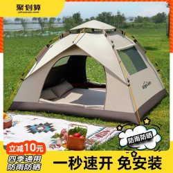 德國工藝戶外速開防水帳篷折疊便捷式全自動露營篷子四季野營裝備