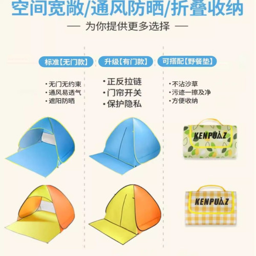 沙灘帳篷可攜式全自動速開戶外折疊公園野餐露營簡易釣魚防曬露營