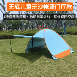 1秒速開免搭建無底兒童玩沙帳篷海邊挖沙遮陽防曬防紫外線更衣帳