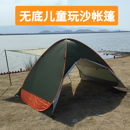 1秒速開免搭建無底兒童玩沙帳篷海邊挖沙遮陽防曬防紫外線更衣帳