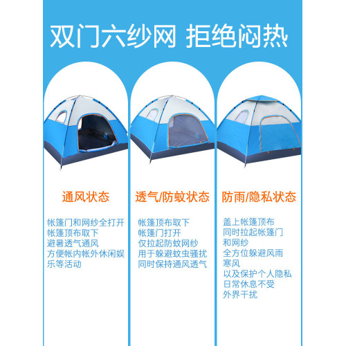 川躍戶外帳篷加厚防雨野外露營裝備全套用品速開可攜式單人野營