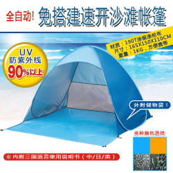 如雪全自動帳篷免搭建露營沙灘遮陽隂帳篷速開戶外簡易防紫外線