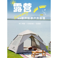 陽光部落露營帳篷戶外野營過夜可攜式折曡全自動速開防雨加厚裝備