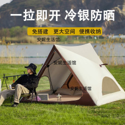 戶外露營三角帳篷春遊野餐可攜式全自動速開沙灘帳篷冷銀防曬帳篷