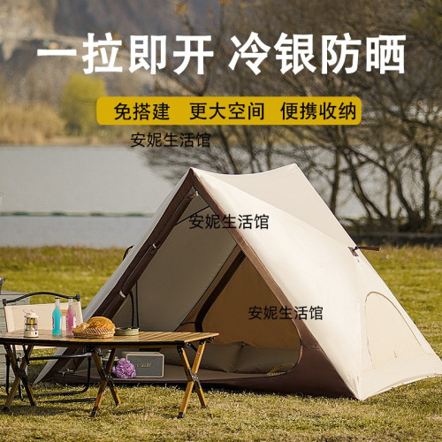 戶外露營三角帳篷春遊野餐可攜式全自動速開沙灘帳篷冷銀防曬帳篷