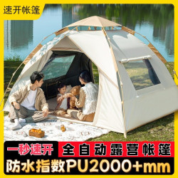 帳篷戶外露營折疊可攜式全自動速開防曬加厚防雨野外野營裝備野餐