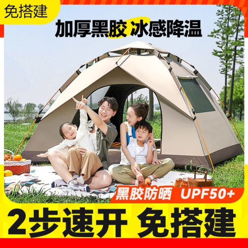 帳篷戶外露營折疊可攜式全自動速開防曬加厚防雨野外野營裝備野餐