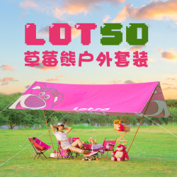 草莓熊戶外折疊可攜式全自動帳篷過夜防雨防曬加厚露營裝備全套