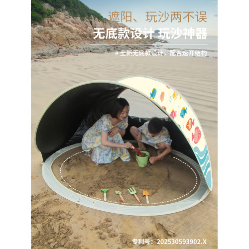 KOMMOT黑膠防曬一拋速開遮陽沙灘帳篷海邊露營兒童玩沙折疊可攜式