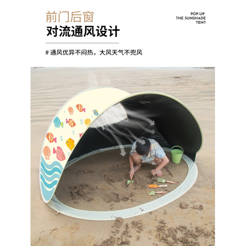 KOMMOT黑膠防曬一拋速開遮陽沙灘帳篷海邊露營兒童玩沙折疊可攜式