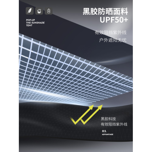 KOMMOT黑膠防曬一拋速開遮陽沙灘帳篷海邊露營兒童玩沙折疊可攜式