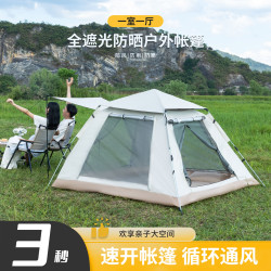 戶外帳篷可攜式全自動速開折疊野營過夜加厚禦寒防曬露營裝備全套
