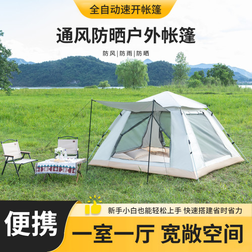戶外帳篷可攜式全自動速開折疊野營過夜加厚禦寒防曬露營裝備全套