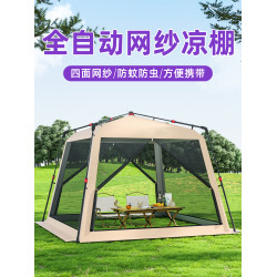 戶外防蚊防曬網紗帳篷全自動速開露營天幕可攜式可折疊涼棚遮陽棚