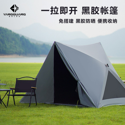 戶外沙灘帳篷三角帳篷可攜式戶外露營全自動速開防曬沙灘帳篷公園