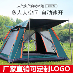 Automatic Tent 戶外全自動3-4人沙灘速開折疊防雨露營帳篷