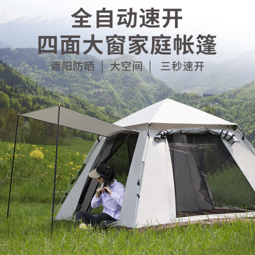 Automatic Tent 戶外全自動3-4人沙灘速開折疊防雨露營帳篷