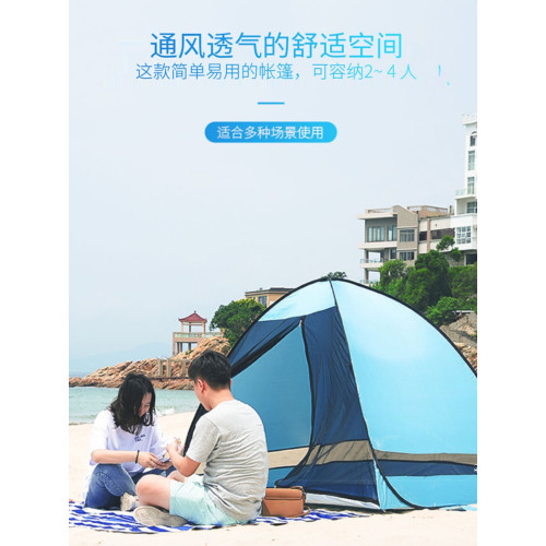 戶外全自動沙灘帳篷免搭建速開紗網防蚊防曬海邊遮陽棚釣魚帳可攜式