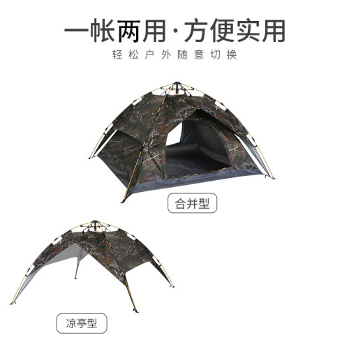 戶外帳篷可攜式自動速開野營加厚防雨防曬迷彩超輕便露營裝備用品