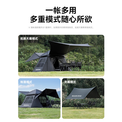 BLACKDOG黑狗帳篷戶外可攜式折疊速開裝備過夜防暴雨野外露營帳篷