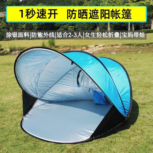 兒童帳篷戶外可攜式海邊沙灘速開折疊單雙人自動簡易公園防曬遮陽