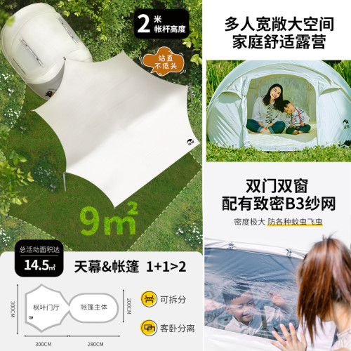 【小熊限定款】KOMMOT牧徹秒搭速開全自動免搭建帳篷戶外防雨露營