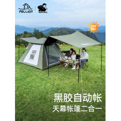 【速開城堡】伯希和帳篷天幕戶外露營黑膠折疊可攜式速開防曬裝備