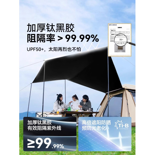 【速開城堡】伯希和帳篷天幕戶外露營黑膠折疊可攜式速開防曬裝備