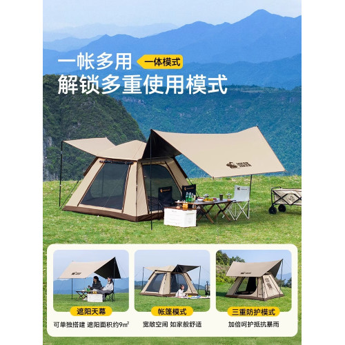 【速開城堡】伯希和帳篷天幕戶外露營黑膠折疊可攜式速開防曬裝備