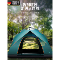 德國工藝全自動帳篷戶外3-4人速開雙人防曬加厚防水野外露營用品