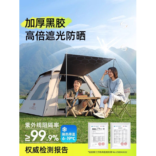 駱駝戶外露營黑膠防曬帳篷加厚全自動速開可攜式野餐野外防雨公園