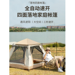 帳篷戶外速開免搭建可攜式折疊露營裝備全自動加厚防潮曬防暴風雨