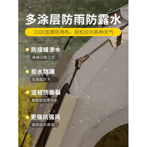 帳篷戶外速開免搭建可攜式折曡露營裝備全自動加厚防潮曬防暴風雨