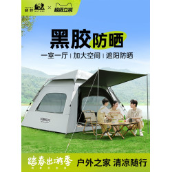 帳篷戶外可攜式折疊野營過夜防雨加厚露營黑膠遮陽全自動速開新型