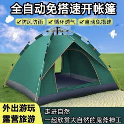 帳篷戶外露營全自動帳篷高配版防雨防風可折疊式雙層單人帳篷豪華