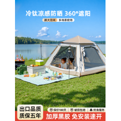 戶外露營折疊可攜式帳篷全自動速開營外過夜野餐露營裝備加厚防雨