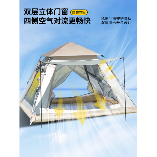 戶外露營折疊可攜式帳篷全自動速開營外過夜野餐露營裝備加厚防雨