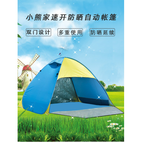2025新款輕便一體款速開防曬帶門沙灘帳篷戶外休閒可攜式公園遮陽棚