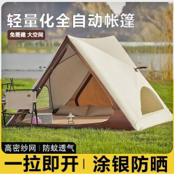 自動速開三角帳篷戶外可攜式露營公園沙灘遮陽帳野餐帳輕量化帳篷