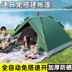 帳篷戶外露營用品裝備全自動速開可攜式折疊野營野外防風雨帳篷