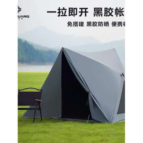 三角帳篷沙灘帳篷可攜式露營全自動速開防曬免搭建露營帳篷野餐