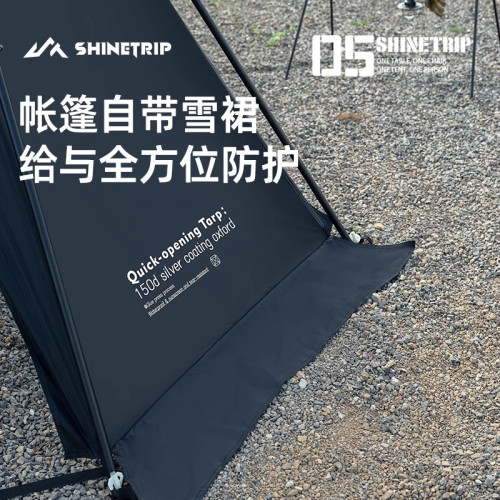 山趣戶外穹頂天幕帳篷二合一全自動速開塗銀防曬遮陽露營野營可攜式