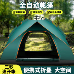 戶外帳篷公園遊玩露營帳篷單雙人可攜式折疊全自動速開防蚊防曬帳篷