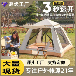 戶外野營露營帳篷全景門窗自動速開防曬防水防雨公園休閒帳篷