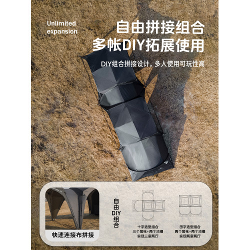 山之客戶外自立天幕秋冬戶外露營防風防雨防曬遮陽棚穹頂速開涼棚