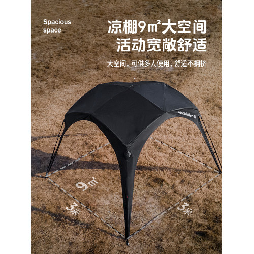山之客戶外自立天幕秋冬戶外露營防風防雨防曬遮陽棚穹頂速開涼棚