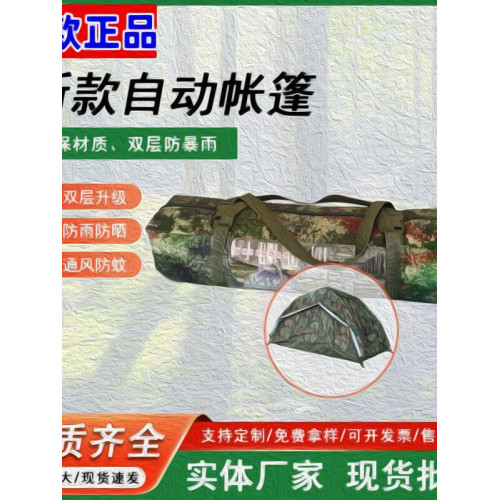 新疆西藏製式EXP21S迷彩帳篷免搭建自動速開戶外露營防暴雨加