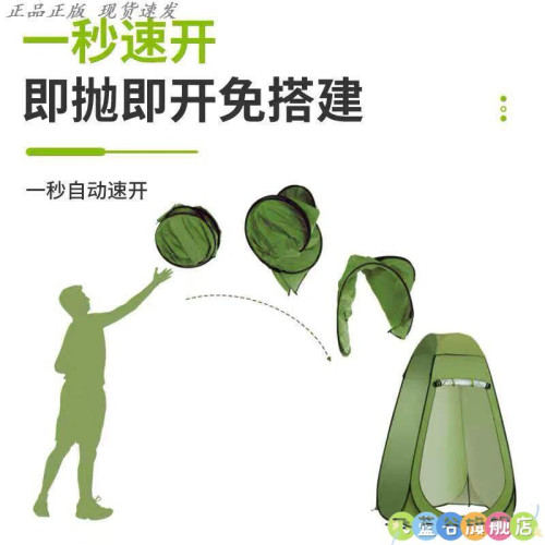 速開帳篷露營帳篷戶外洗澡帳篷加厚防寒浴罩淋浴帳篷家用可攜式移動